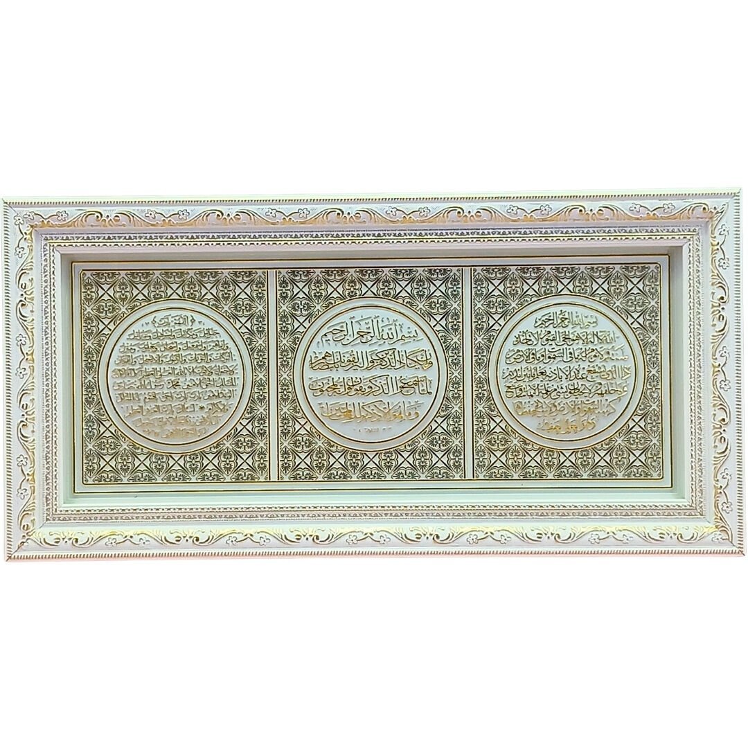 Ayetli Tablo Altın 30x60cm