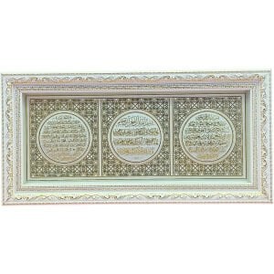 Ayetli Tablo Altın 30x60cm