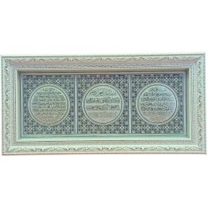 Ayetli Tablo Gümüş 30x60cm
