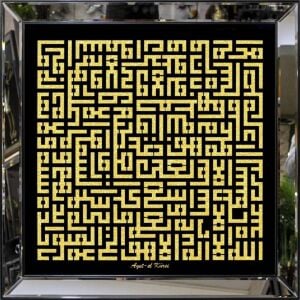 Işıltılı A.Kürsi Küfi Altın Tablo 94x94cm