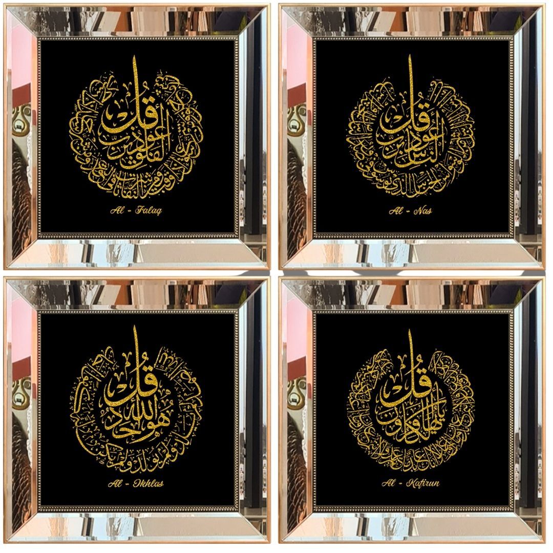 4lü Kafirun-İhlas-Felak-Nas 112x112cm