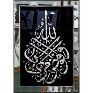 İnci Ayet Tablo 74x104cm