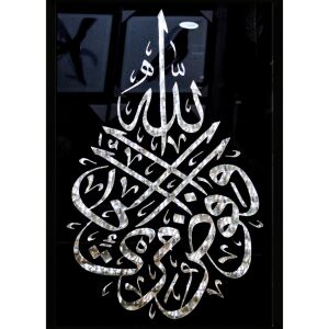İnci Ayet Tablo 74x104cm