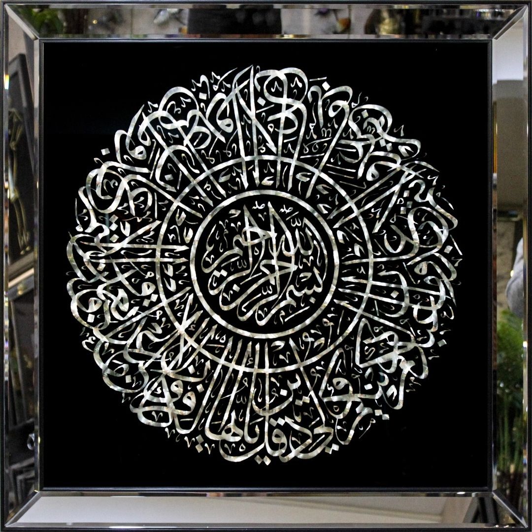 İnci Kafirün Suresi Tablo 94x94cm