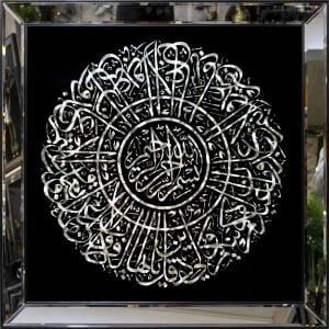 İnci Kafirün Suresi Tablo 94x94cm