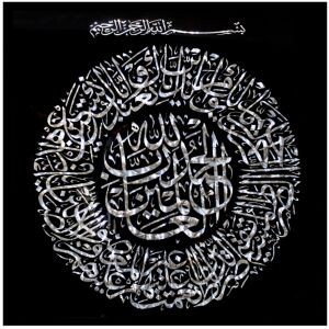 İnci Fatiha Suresi Tablo 94x94cm