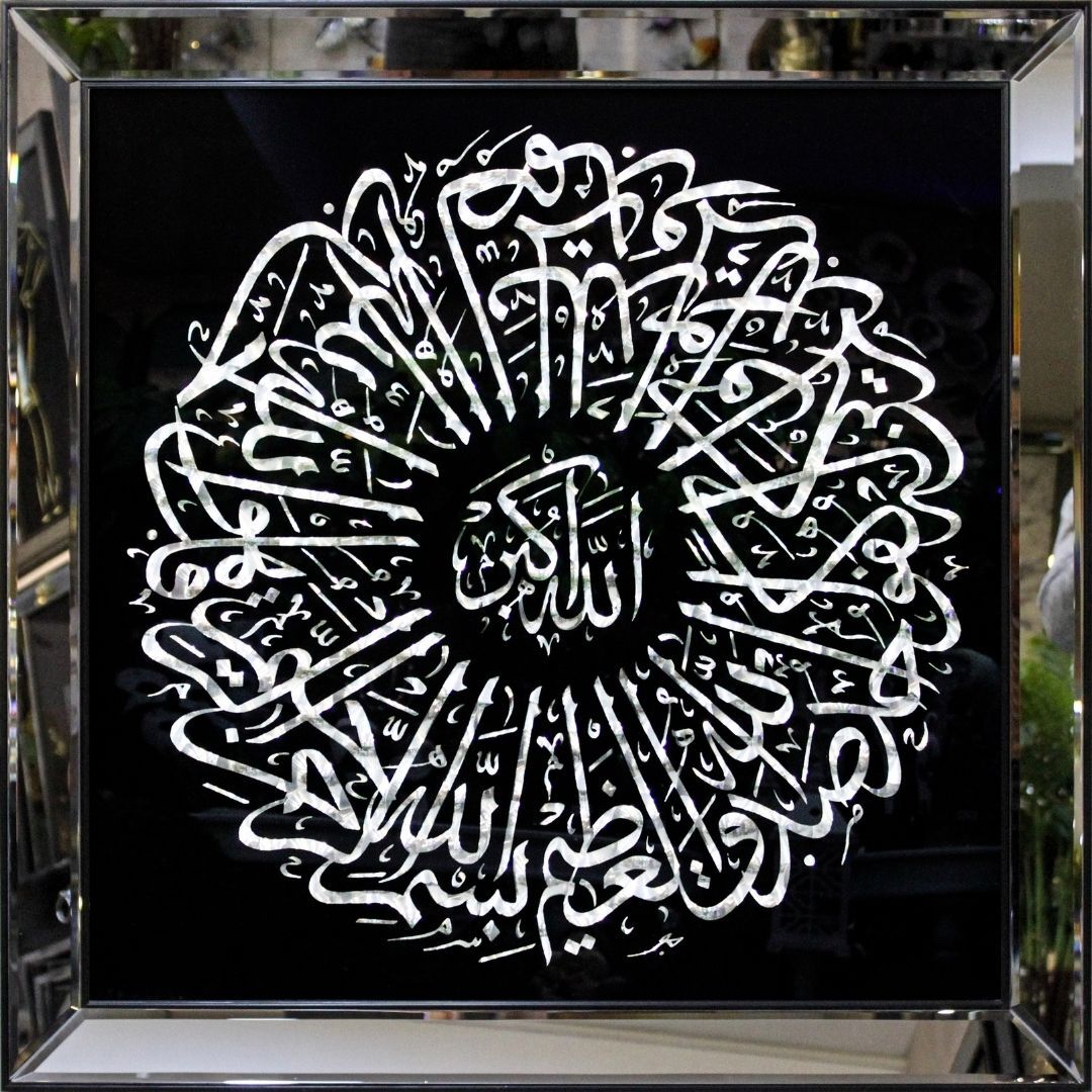 İnci İhlas Suresi Tablo 94x94cm