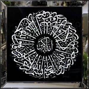 İnci İhlas Suresi Tablo 94x94cm