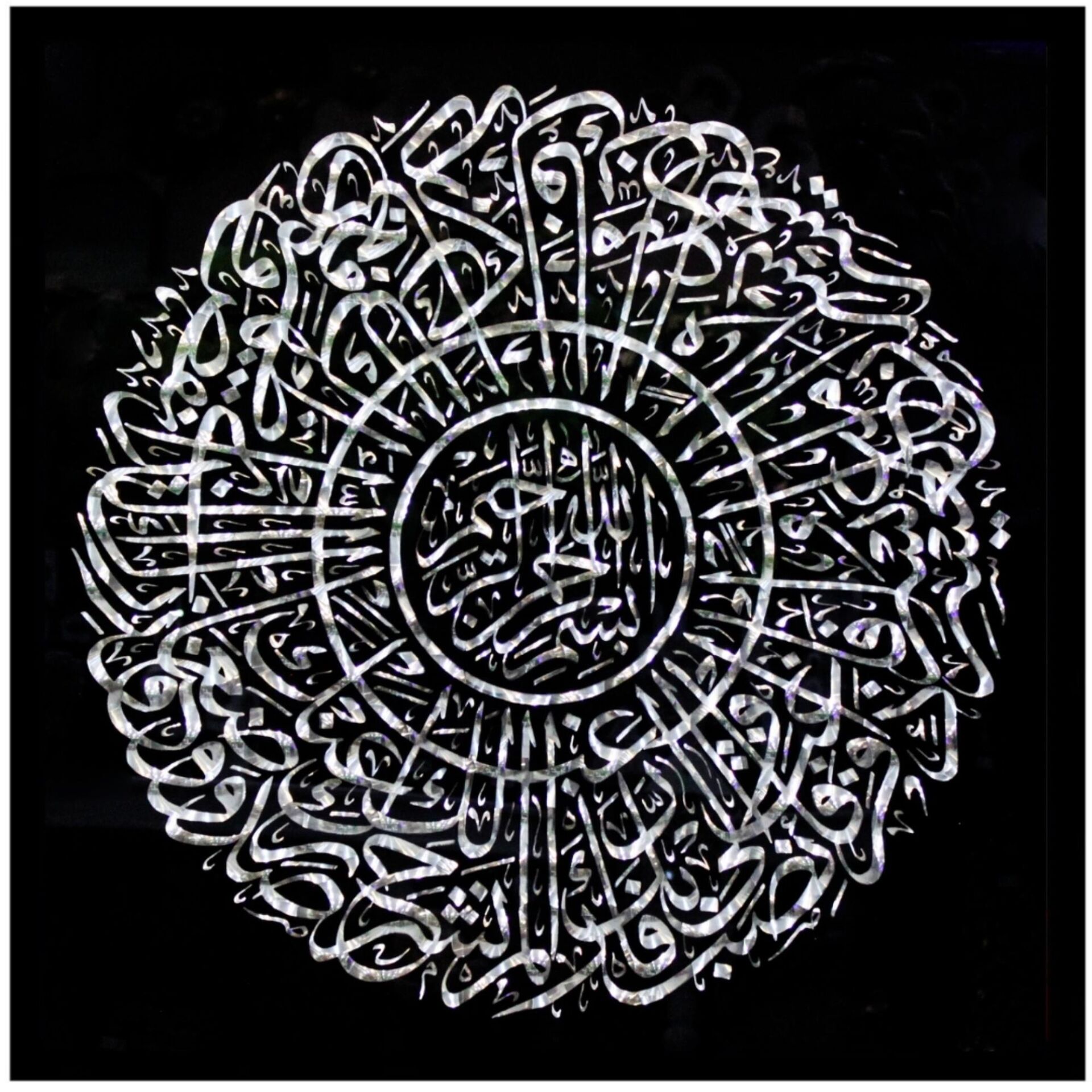 İnci İnşirah Suresi Tablo 94x94cm
