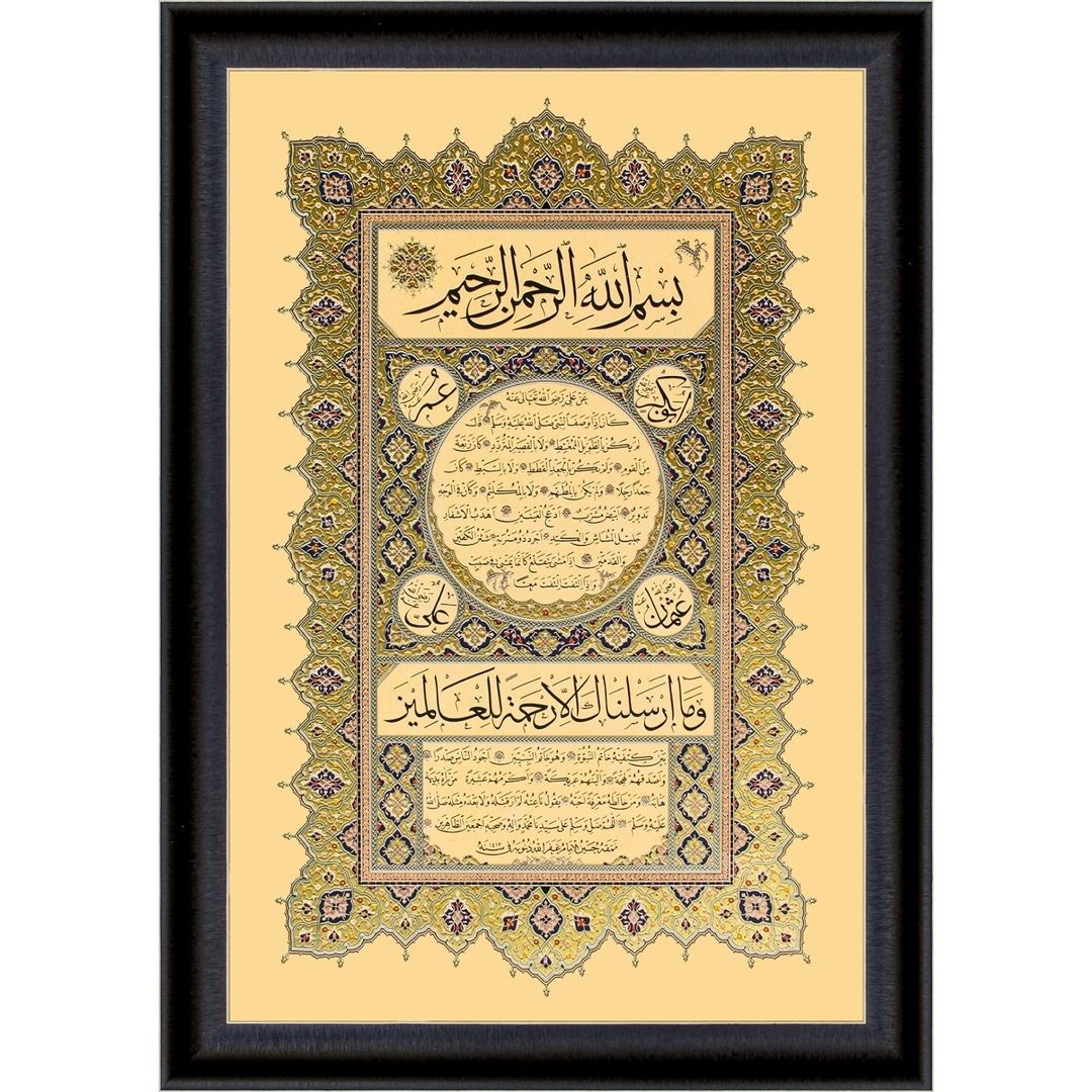 UV Büyük Hilye-i Şerif Tablo 65x95cm