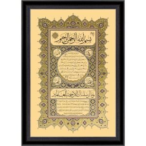 UV Büyük Hilye-i Şerif Tablo 65x95cm