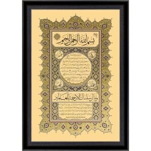 UV Büyük Hilye-i Şerif Tablo 65x95cm