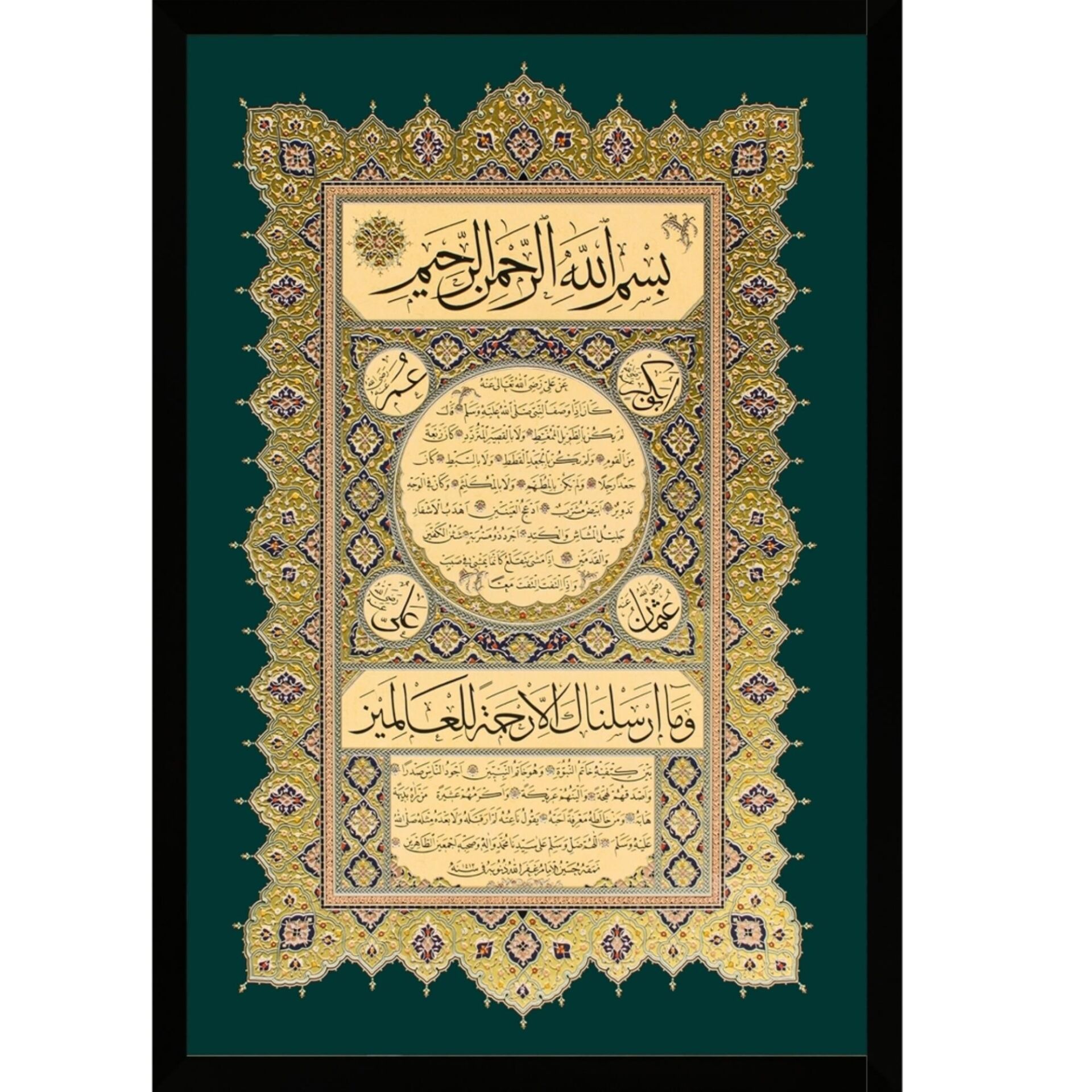 UV Büyük Hilye-i Şerif Tablo 65x95cm