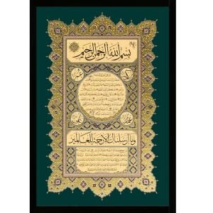 UV Büyük Hilye-i Şerif Tablo 65x95cm