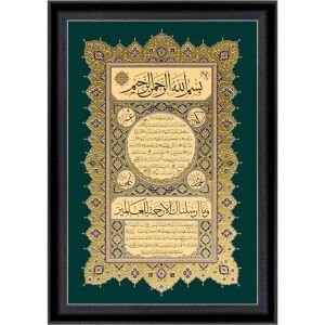 UV Büyük Hilye-i Şerif Tablo 65x95cm