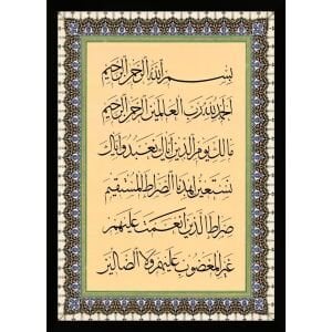 UV Fatiha Suresi Tablo 65x95cm