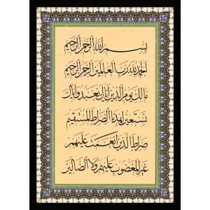 UV Fatiha Suresi Tablo 65x95cm