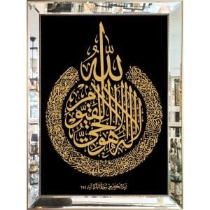 Işıltılı A.Kürsi Altın Tablo 84x114cm