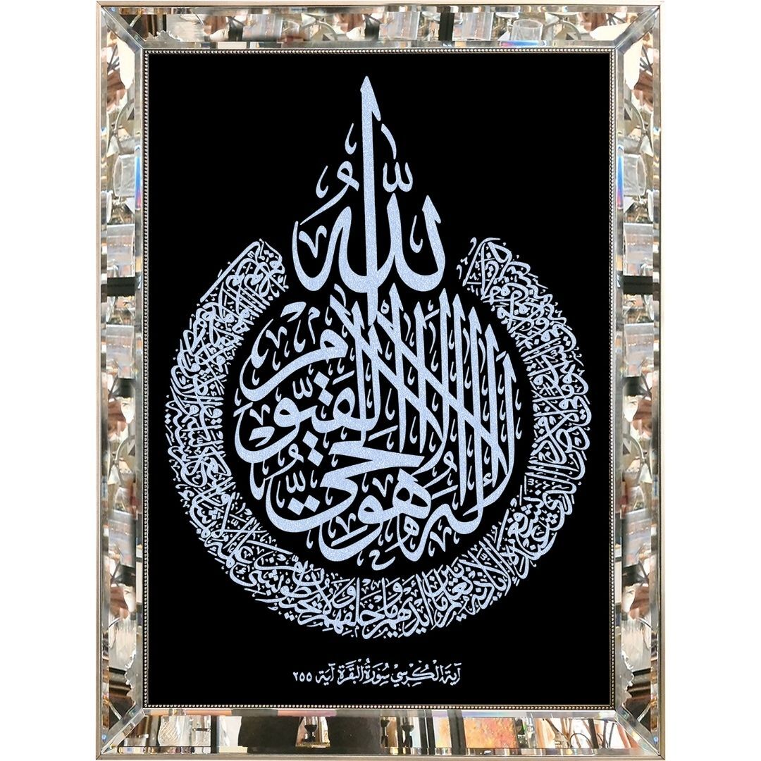 Işıltılı A.Kürsi Gümüş Tablo 84x114cm