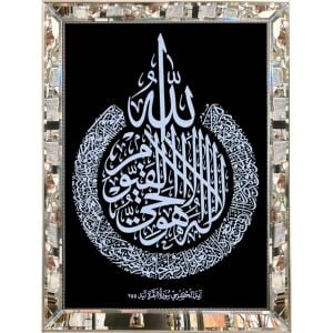 Işıltılı A.Kürsi Gümüş Tablo 84x114cm