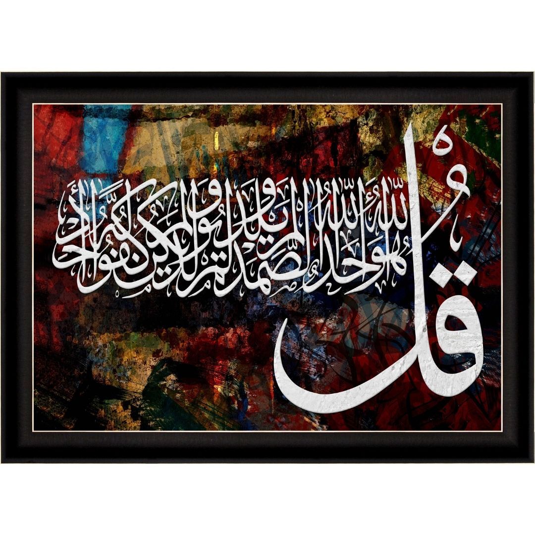 UV İhlas Suresi Tablo 75x105cm