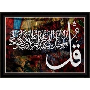 UV İhlas Suresi Tablo 75x105cm